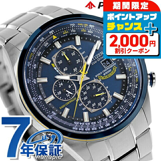日本未発売★シチズン ソーラー時計 ライトブルー文字盤 210.jpg