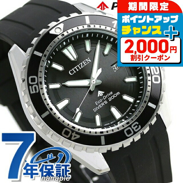 楽天市場】CITIZEN NY0120-01E シチズン プロマスター 自動巻 オートマ