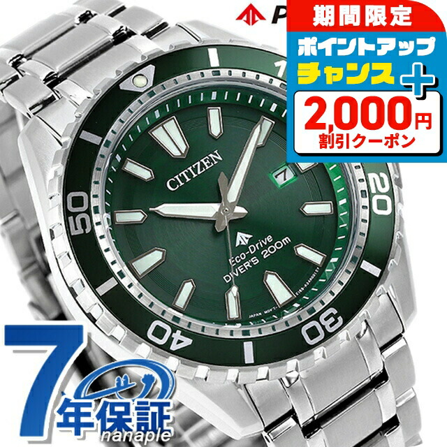 BN0190-82E シチズン プロマスター 腕時計 シチズン プロマスター ダイバー 200m エコドライブ ソーラー