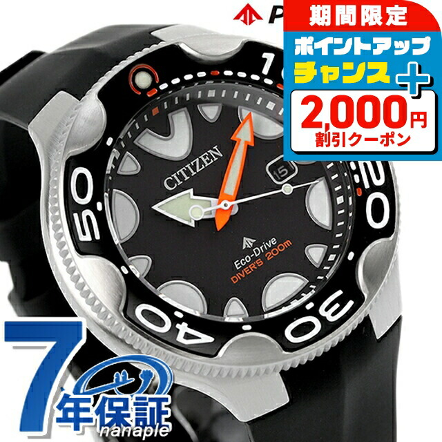 【訳アリSALE】 シチズン　エコドライブ　プロマスター BN0231-52L 訳アリSALE】 シチズン エコドライブ プロマスター BN0231-52L