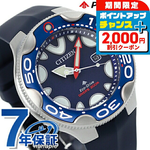 プロマスターMARINEシリーズ　BN0230-04E 楽天市場】＼2000円OFF／ シチズン プロマスター MARINEシリーズ