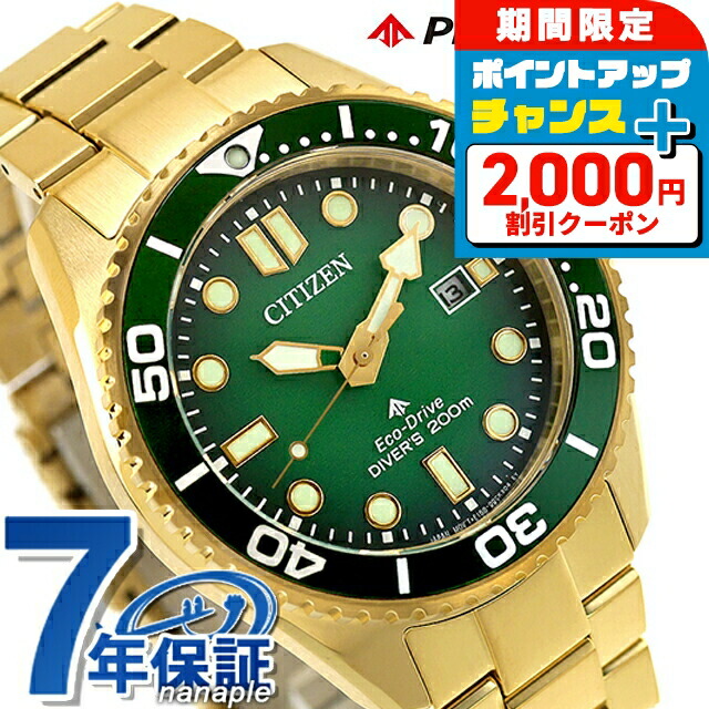 CITIZEN DIVERS 200M Eco-Drive 腕時計 日本が誇るシチズン（CITIZEN）ブランドの『エコ・ドライブ（光