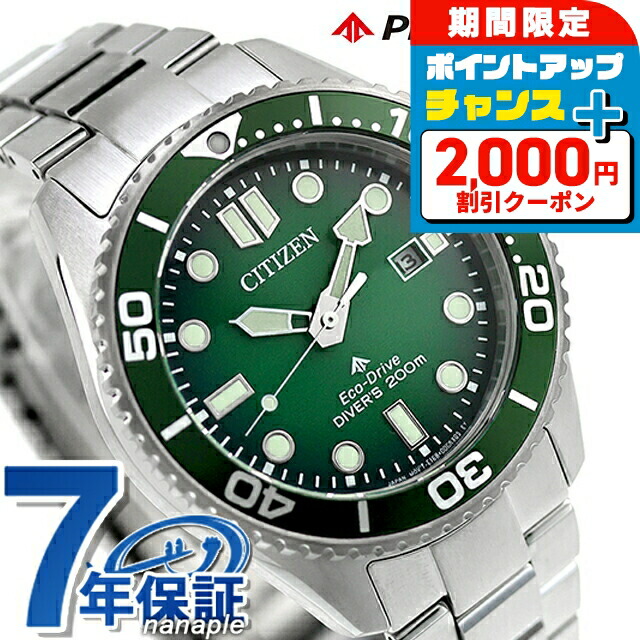 CITIZEN シチズン PROMASTER MARINE グリーン ソーラー 楽天市場】＼2000円クーポン！P最大52倍！10/4 20時から