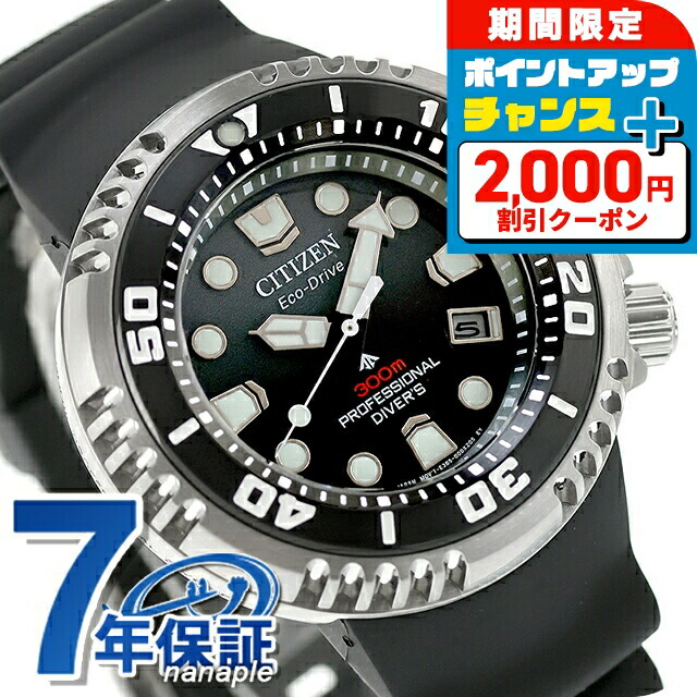 【極美品】シチズン プロマスター エコ・ドライブ ダイバー BN0165-55L BN0165-55L: CITIZEN | シチズンウオッチ オフィシャルサイト