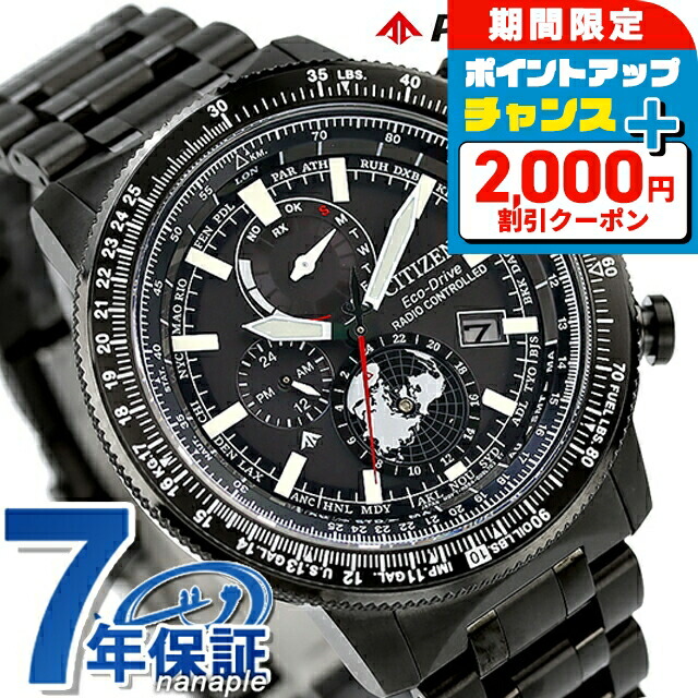 シチズン　プロマスター 　エコドライブ　チタン電波時計 pmp56-2932 シチズン プロマスター スカイ CITIZEN PROMASTER SKY エコ
