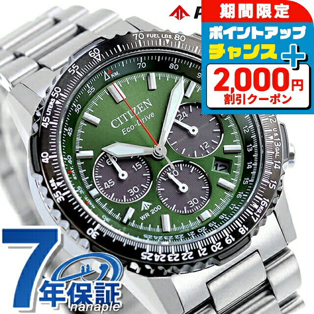 美品稼動品 CITIZEN シチズンプロマスター ビンテージ レア ターコイズ 楽天市場】＼2000円OFF+さらに12倍☆8/5限定／ シチズン