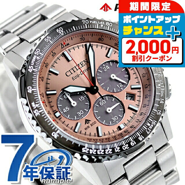 CITIZEN プロマスター 加修品 稼働中 Yahoo!オークション - 1円 保/箱/コマ3付 稼働 シチズン