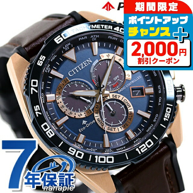 楽天市場】＼2000円OFFクーポン+さらに9倍／ シチズン