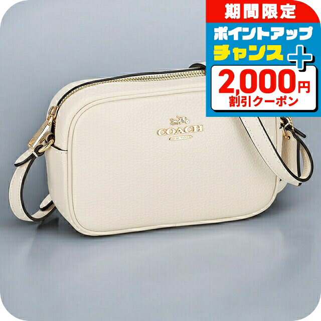 楽天市場】＼全品2000円OFF＋さらに9倍／ コーチ ショルダーバッグ