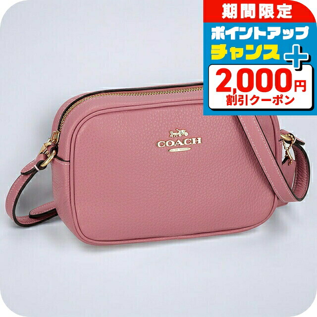 楽天市場】＼全品2000円OFF＋さらに9倍／ コーチ ショルダーバッグ