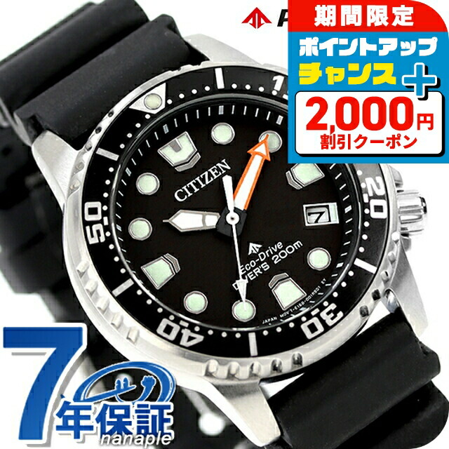 CITIZEN プロマスター　エコドライブ Citizen エコドライブ ソーラーセル PROMASTER(プロマスター