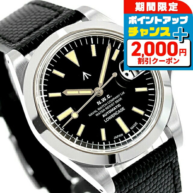 楽天市場】＼2000円OFFクーポン+さらに9倍／ ナバルウォッチ