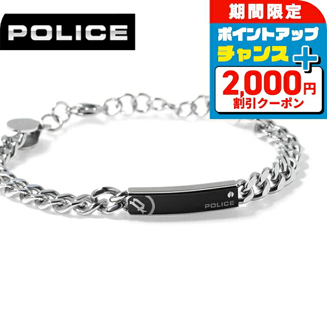 ＼4/15限定★2000円OFF+さらに12倍／ ポリス ブレスレット メンズ ブランド POLICE UNIVERSAL チェーン GB0010801 シルバー アクセサリー