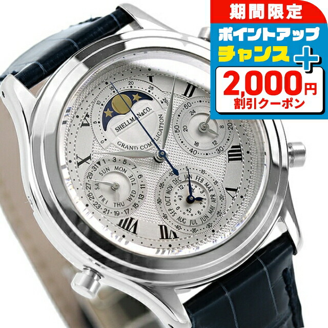 楽天市場】【新品電池で安心出荷】 シェルマン グランドコンプ