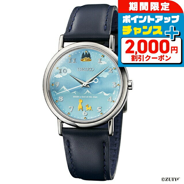 楽天市場】＼2000円OFF+さらに9倍／ セイコー×ポチャッコ35周年