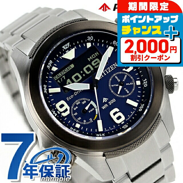 CITIZEN プロマスターランド 楽天市場】シチズン プロマスター ランド 光発電エコドライブ