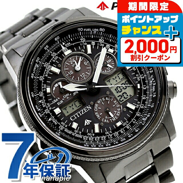 楽天市場】＼2000円OFF+さらに12倍☆8/5限定／ シチズン