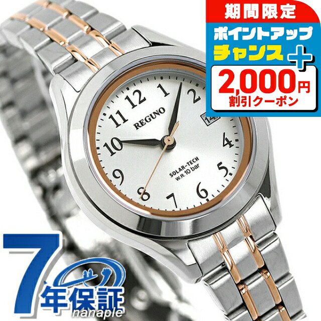 CITIZEN シチズン 新品 レグノ レディース 腕時計 KM4-112-71 楽天市場】＼全品7倍☆8/7限定／ シチズン 腕時計 ソーラー