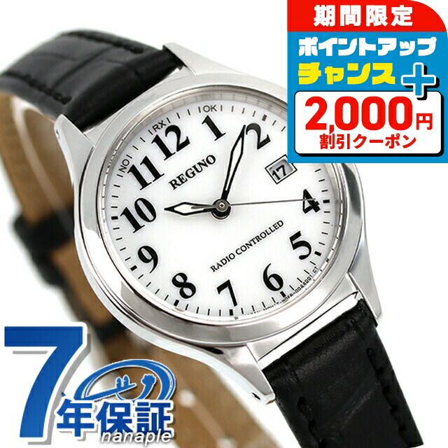 楽天市場】＼2000円OFFクーポン／ シチズン レグノ ソーラーテック