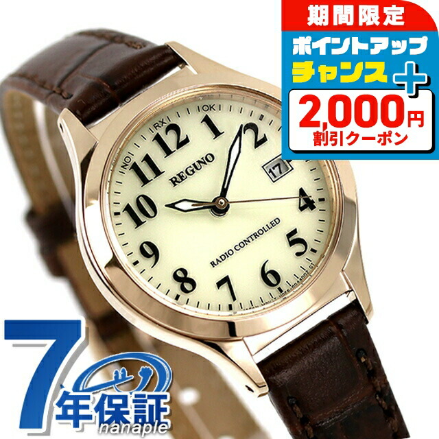楽天市場】＼2000円OFF／ シチズン レグノ ソーラーテック 電波