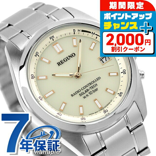 ＼2000円OFF+さらに13倍／ シチズン レグノ ソーラーテック 電波ソーラー 腕時計 ソーラー電波腕時計 ソーラー電波時計 メンズ CITIZEN REGUNO KS3-115-31 アナログ ゴールド ブランド おしゃれ 防水 プレゼント 男性 実用的 15,954円