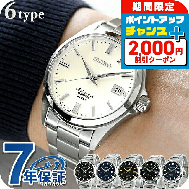 楽天市場】＼2000円OFFクーポン＆さらに+9倍／ セイコー