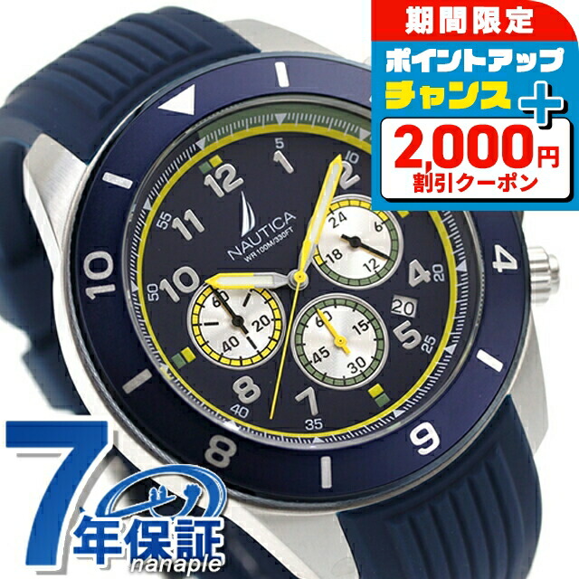 楽天市場】＼2000円OFF+さらに13倍／ ノーティカ ノーティカワン