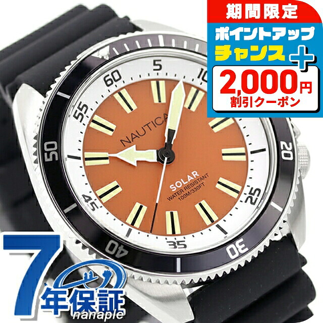 ＼2000円OFF+さらに9倍／ ノーティカ ノーティカヴィンテージ ソーラー 腕時計 メンズ NAUTICA NAPNVS402 アナログ ライトブラウン ブラック 黒 ブランド おしゃれ 防水 プレゼント 男性 実用的｜腕時計のななぷれ