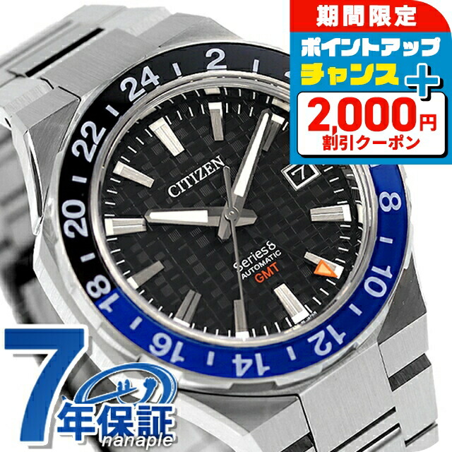楽天市場】【選べるノベルティ付】シチズン シリーズ8