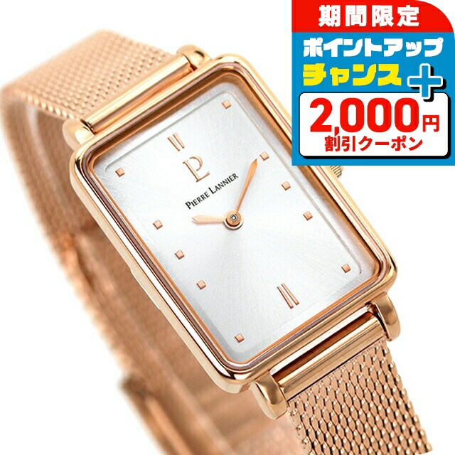 ピエールラニエ Pierre Lannier 限定 腕時計 楽天市場】PierreLannier 腕時計 メンズ ブランド 自動巻き