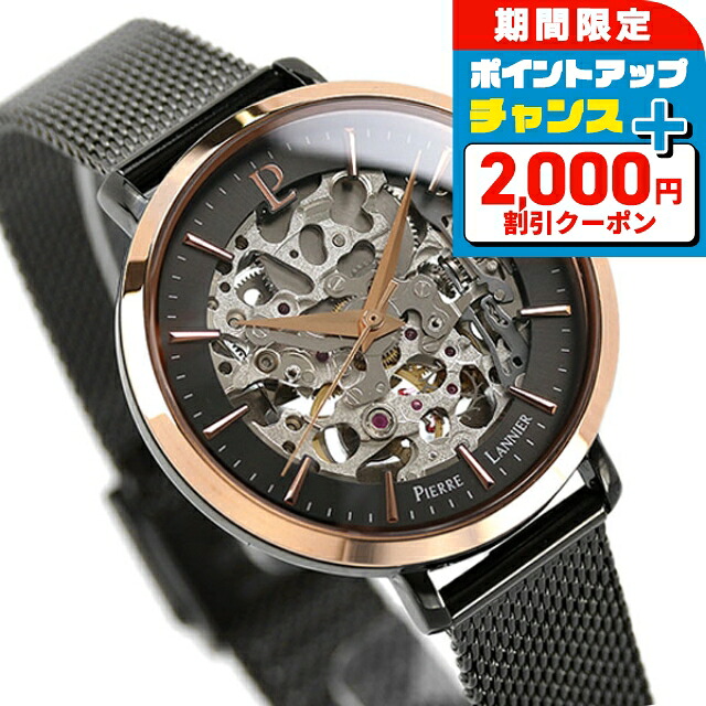 \2000円OFF+さらに9倍/ ピエールラニエ オートマ コレクション 35mm 時計 フランス製 レディース 腕時計 P314C988 Pierre Lannier ブランド おしゃれ 防水 かわいい プレゼント 女性 実用的