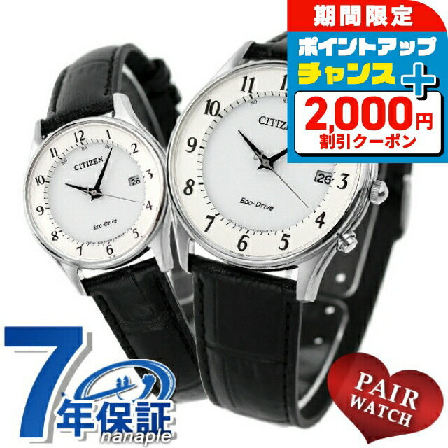 楽天市場】＼2000円OFFクーポン＆さらに+9倍／ ペアウォッチ