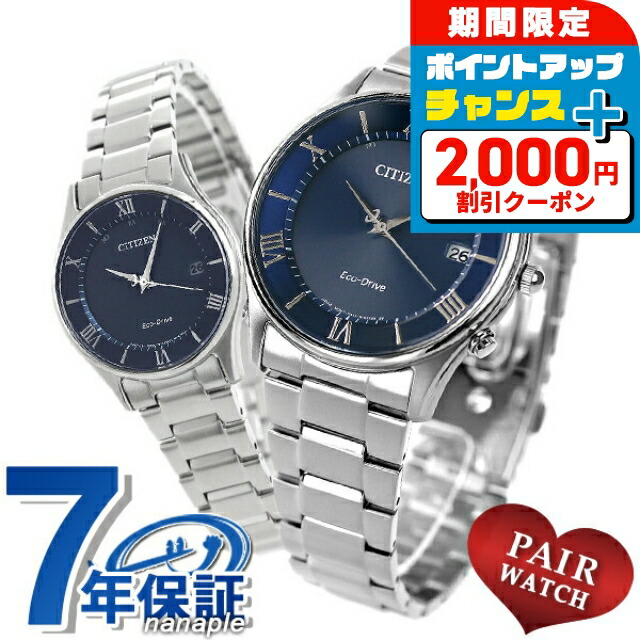 楽天市場】＼2000円OFF+さらに9倍／ ペアウォッチ シチズン エクシード