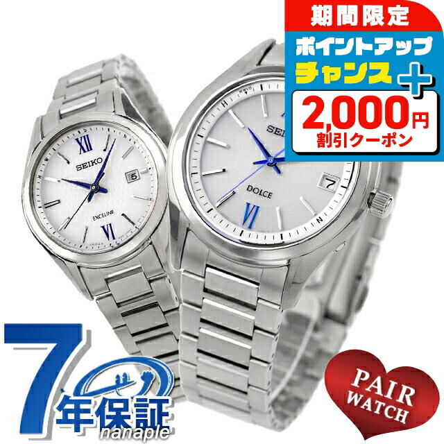 腕時計　Seiko　エクセリーヌ　ソーラー電波 Exceline - Ladies ソーラー電波 | セイコーウオッチ