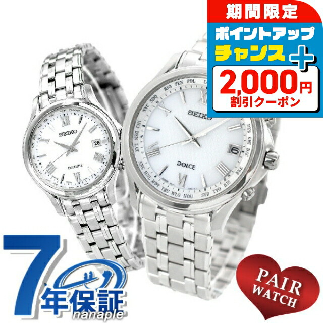 SEIKO Dolce ペアウォッチ シルバーゴールド 楽天市場】＼2000円OFF+さらに9倍／ ペアウォッチ セイコー ドルチェ