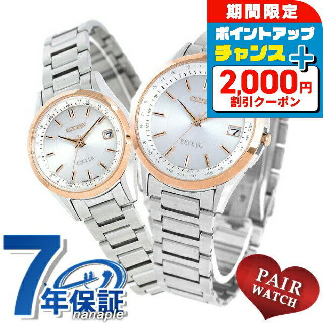 楽天市場】＼2000円OFFクーポン＆さらに+9倍／ ペアウォッチ