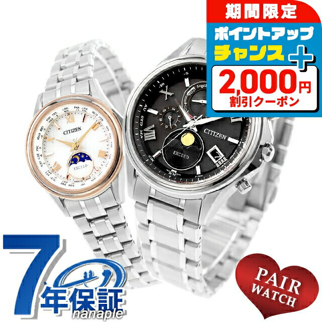 シチズン月暈(つきがさ)YOZORA COLLECTION BY1026-65L 楽天市場】シチズン エクシード 「月暈(つきがさ)」 ダイレクト