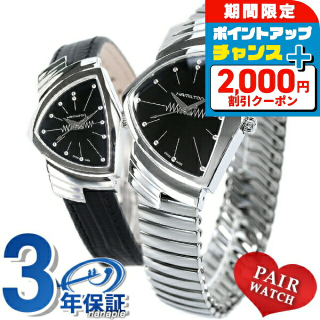 楽天市場】＼2000円OFF+さらに12倍☆25日限定／ ハミルトン ベンチュラ