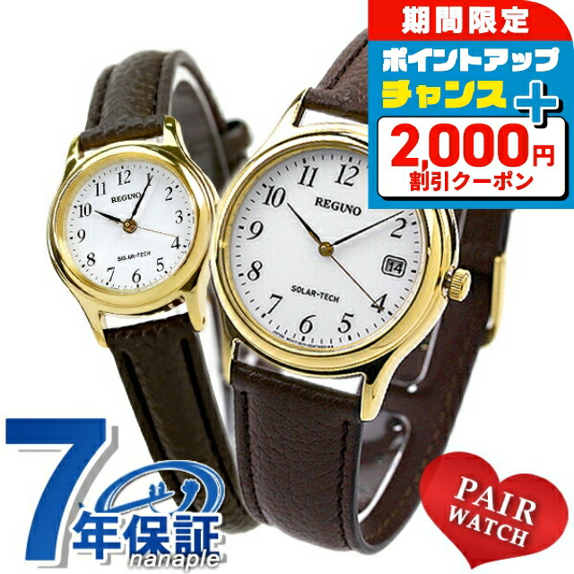 楽天市場】＼2000円OFFクーポン+さらに9倍／ ペアウォッチ シチズン