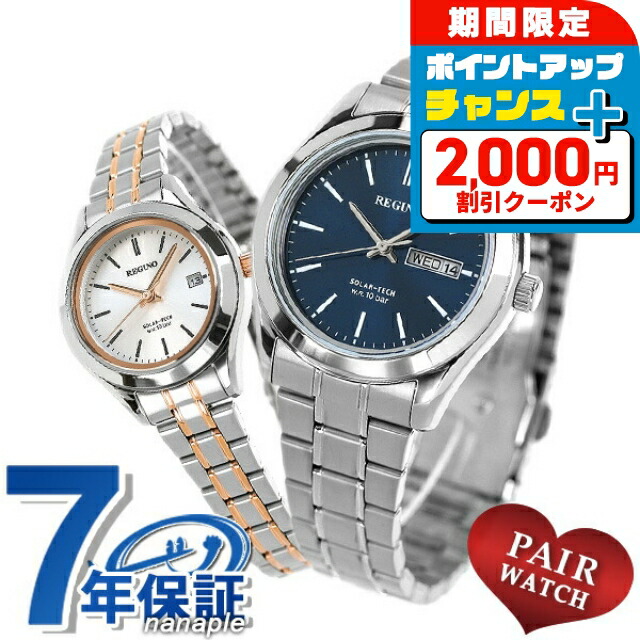 最終値下げ　CITIZEN REGUNO ペアウォッチ 楽天市場】＼2000円OFF+さらに4倍☆3日間限定／ ペアウォッチ シチズン
