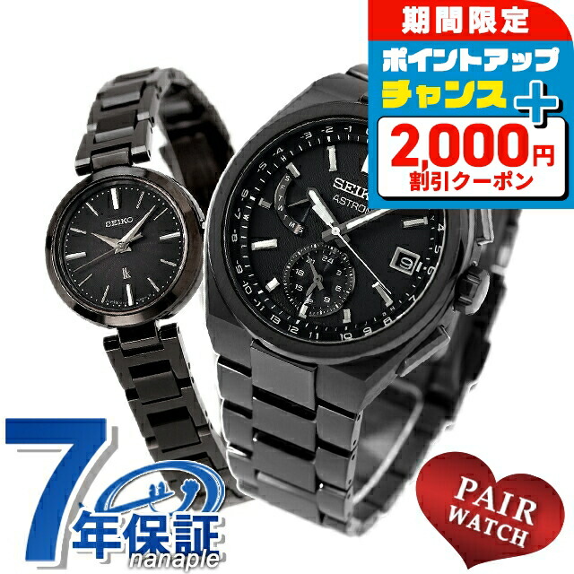 楽天市場】＼2000円OFFクーポン＆さらに+9倍／ ペアウォッチ