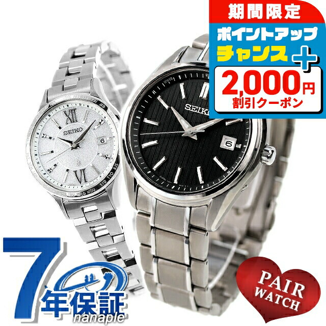 SEIKO セイコールキア 2015年プレミアム限定 電波ソーラー 腕時計 SEIKO セイコールキア 2015年プレミアム限定 電波ソーラー