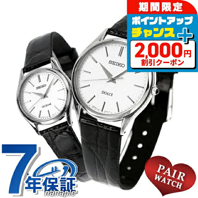 楽天市場】＼2000円OFFクーポン+さらに4倍☆11/16迄／ ペアウォッチ