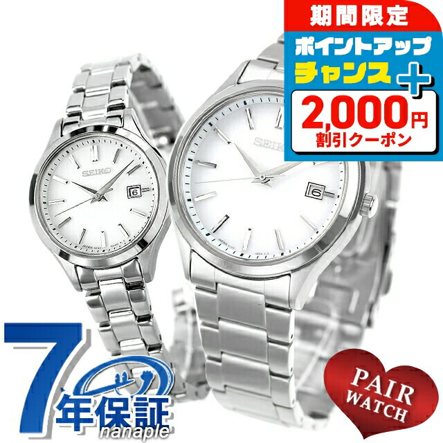 楽天市場】＼2000円OFF+さらに9倍／ ペアウォッチ セイコー スピリット