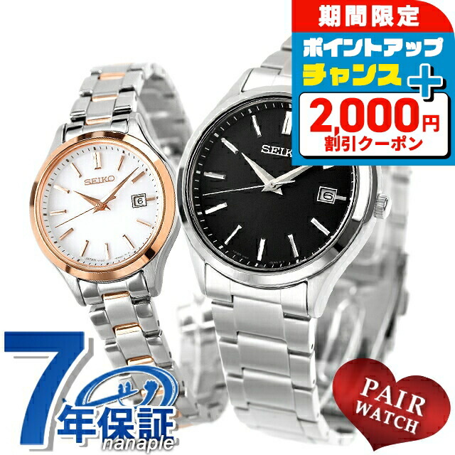 SEIKO ペアウォッチ　未使用品 楽天市場】＼2000円OFFクーポン＆さらに+9倍／ ペアウォッチ