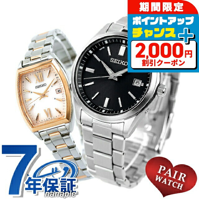 新品電池　セイコー　ルーセント　ペアウォッチ　説明書　箱付き　シルバーゴールド 新品電池 セイコー ルーセント ペアウォッチ 説明書 箱付き