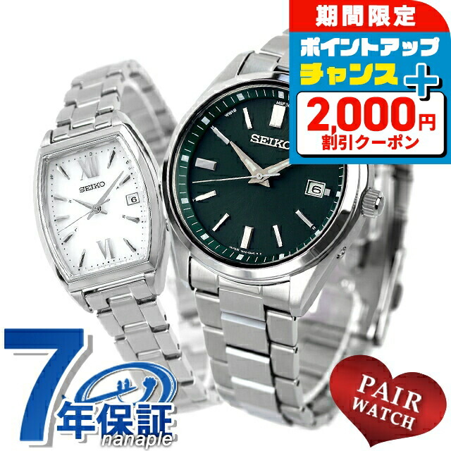 SEIKO ソーラー 腕時計 ペアセット SEIKO 【ペアボックス セット】ペアウォッチ セイコー 腕時計