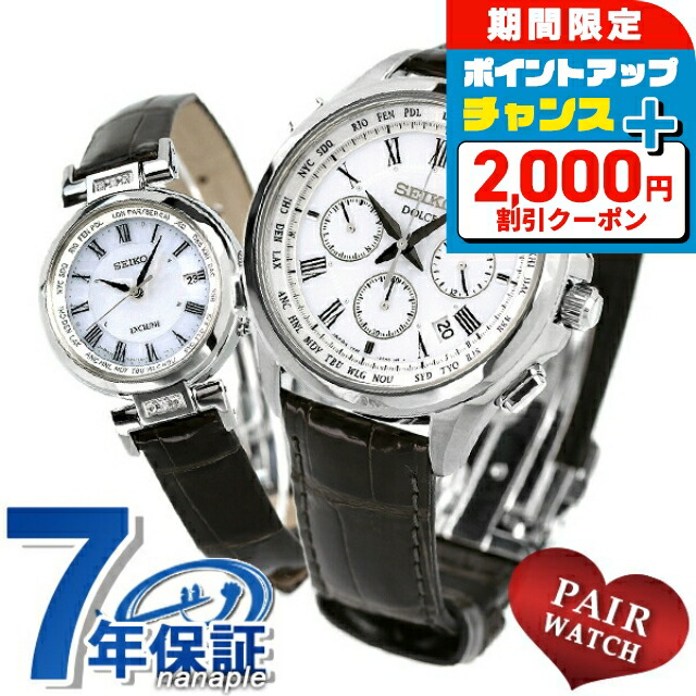 楽天市場】＼10%OFFクーポン+さらに3倍☆18日限定／ ペアウォッチ