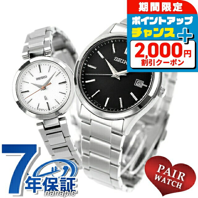 楽天市場】【ペアウォッチ】セイコー ルキア SEIKO LUKIA