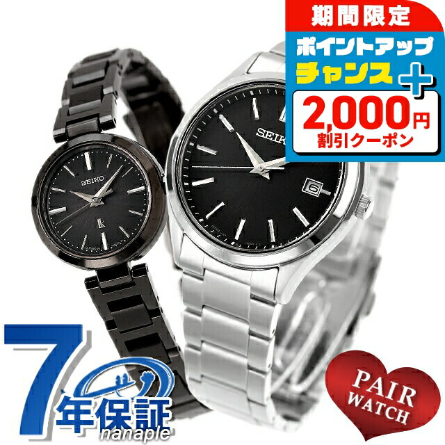 SEIKO ペアウォッチ　未使用品 2025年最新】Yahoo!オークション -セイコー ペアウォッチの中古